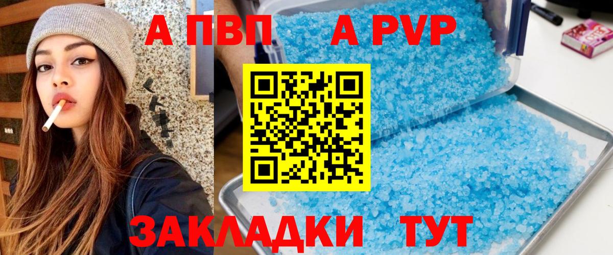 Alfa_PVP  А ПВП VHQ  Вход с VPN  A-PVP СК  Дагестанские Огни  Alpha-PVP крисы CK 