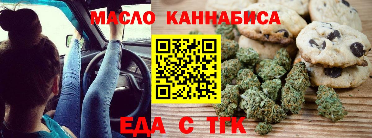 Дагестанские Огни  Canna-Cookies конопля  Вход с VPN 
