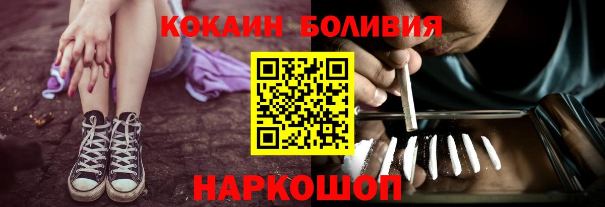 Cocaine Колумбийский  Вход с VPN  Дагестанские Огни  КОКАИН Перу 