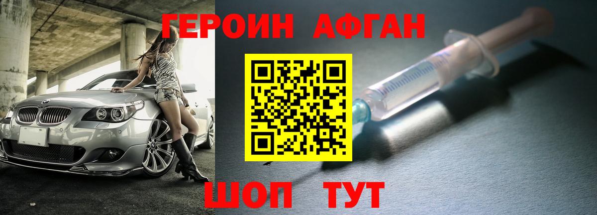 ГЕРОИН гречка  Вход с VPN  ГЕРОИН  Дагестанские Огни 