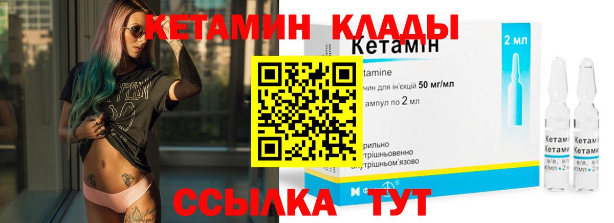 КЕТАМИН ketamine  omg зеркало  Вход с VPN  Дагестанские Огни  КЕТАМИН VHQ 