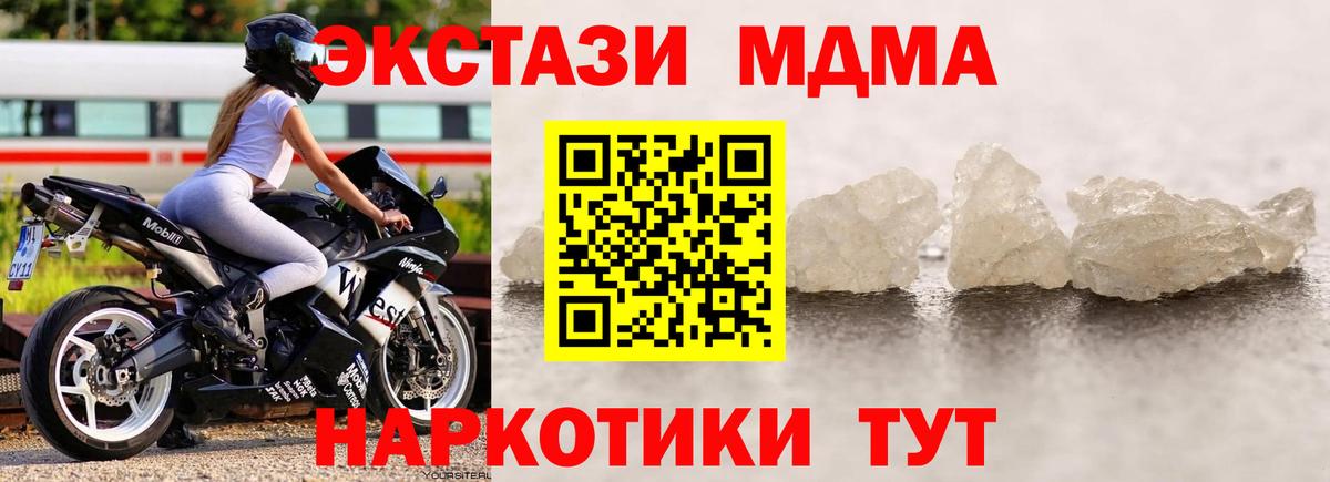 MDMA кристаллы  MDMA crystal  Дагестанские Огни  Вход с VPN 