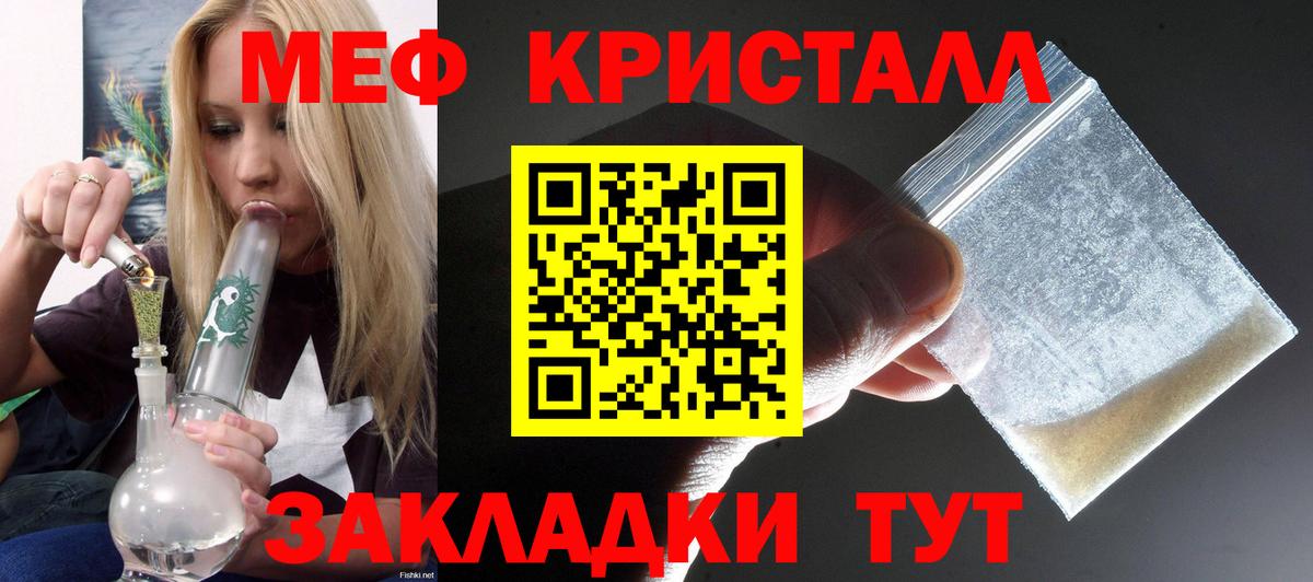 Меф  МЕФ 4 MMC  где продают наркотики  Вход с VPN  Меф  МЯУ-МЯУ VHQ  Дагестанские Огни 
