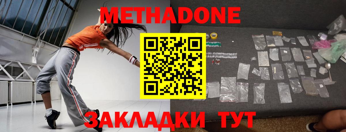 Дагестанские Огни  МЕТАДОН methadone  Вход с VPN  Метадон мёд 