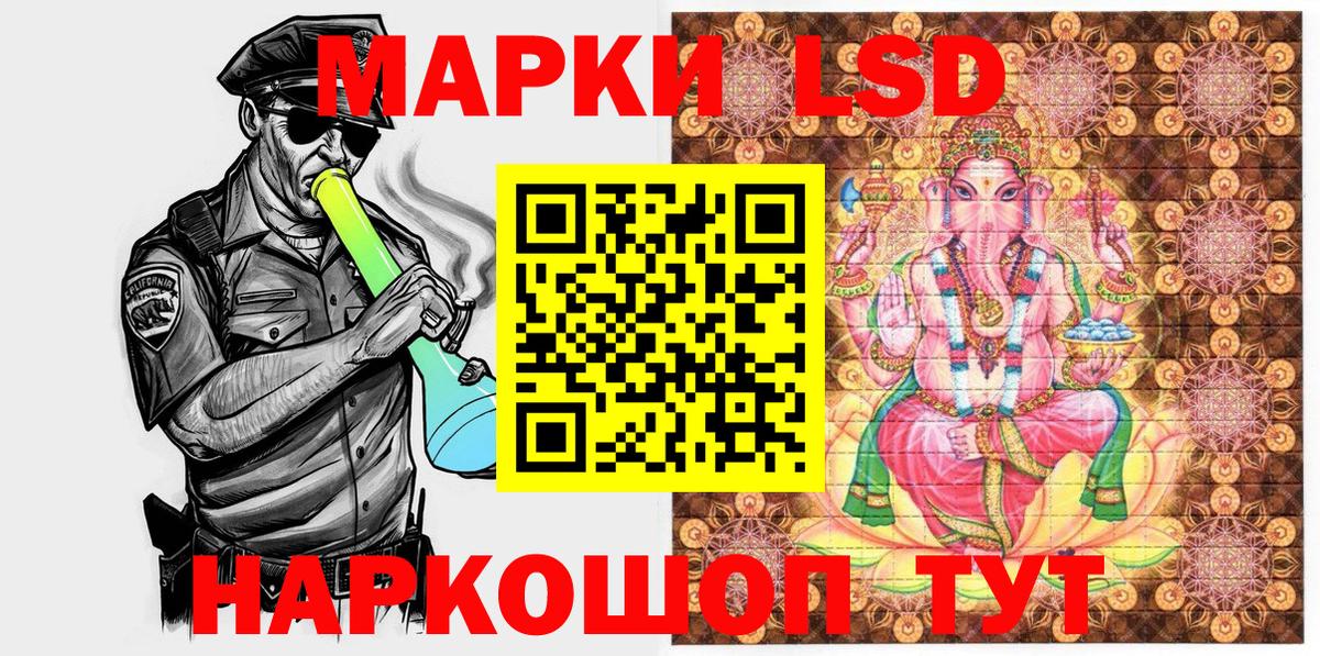 Марки 25I-NBOMe 1,5мг Дагестанские Огни