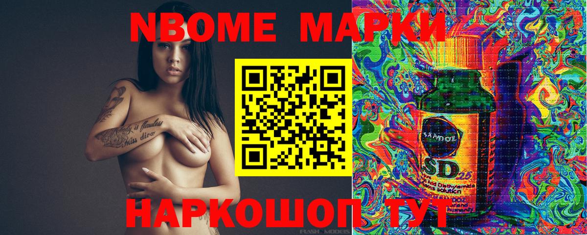 Марки NBOMe 1500мкг  Марки NBOMe 1500мкг  Дагестанские Огни  Вход с VPN 