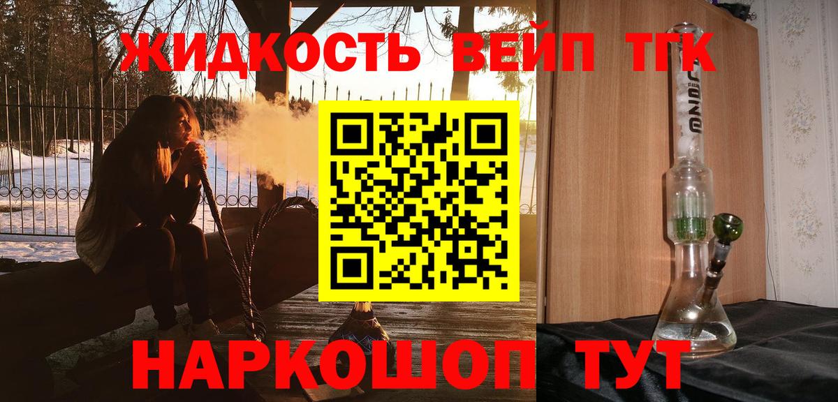 Дагестанские Огни  Дистиллят ТГК вейп  Вход с VPN 